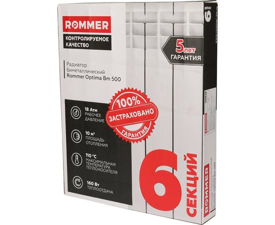 Биметаллический радиатор Rommer Optima Bm 500 (6 секций)