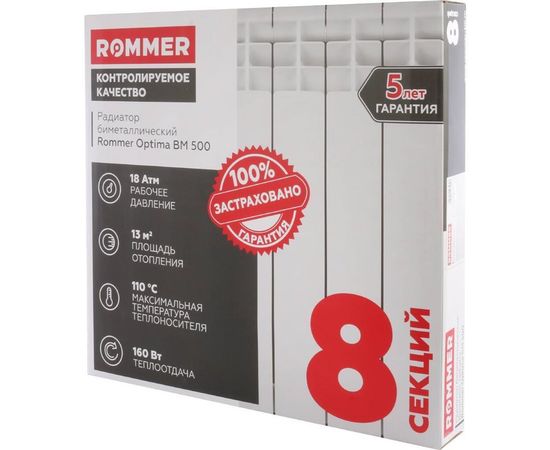 Биметаллический радиатор Rommer Optima Bm 500 (8 секций)